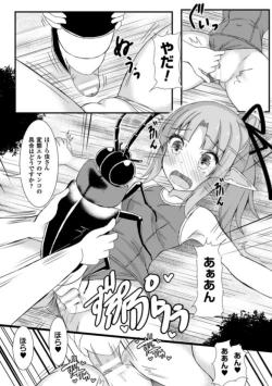 Page 17 of Mushi Karami Emaki