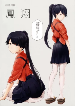 Page 24 of WASANBON vol.6