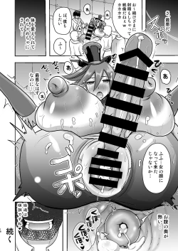 Page 18 of Chocolat Haijo Irai 01