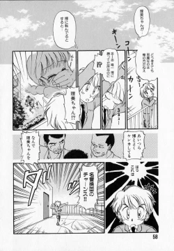 Page 60 of I WANT...