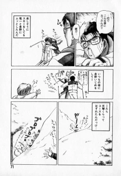 Page 73 of I WANT...