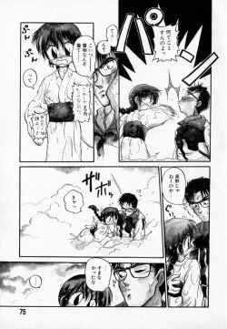 Page 77 of I WANT...