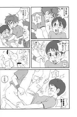 Page 11 of Inshin Denshin
