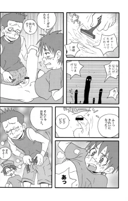 Page 27 of Inshin Denshin
