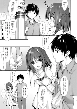 Page 4 of Watashi wa Onii-chan to Tsukiaitai.