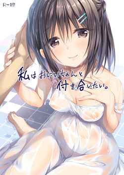 Download Watashi wa Onii-chan to Tsukiaitai.