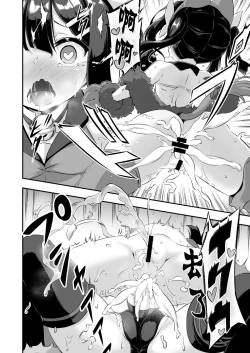 Page 14 of Loli & Futa Vol. 6