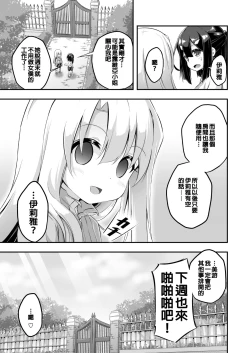 Page 29 of Loli & Futa Vol. 6
