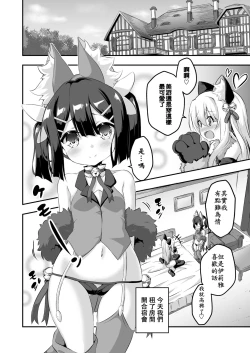 Page 4 of Loli & Futa Vol. 6
