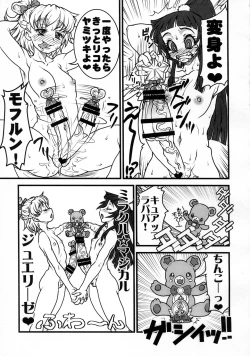 Page 15 of M.A.H.O Girls HARD CORE!