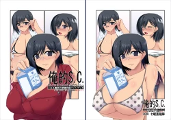 Page 4 of Oreteki SC - Oreteki WTR