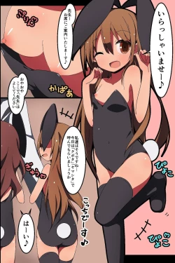 Page 2 of Minna no Gakuensai Junbi no Jikan