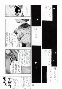 Page 10 of [Pao PaoPao Pao 7 Daiundokai Hon