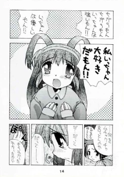 Page 11 of [Pao PaoPao Pao 7 Daiundokai Hon