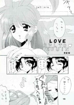 Page 16 of [Pao PaoPao Pao 7 Daiundokai Hon