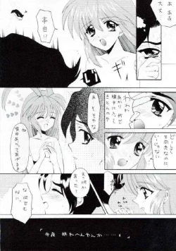 Page 17 of [Pao PaoPao Pao 7 Daiundokai Hon