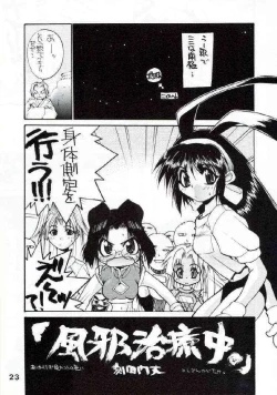 Page 20 of [Pao PaoPao Pao 7 Daiundokai Hon