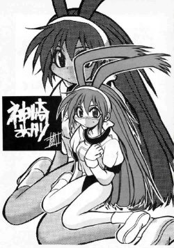 Page 24 of [Pao PaoPao Pao 7 Daiundokai Hon