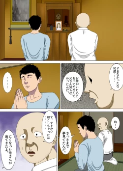 Page 7 of Akumu 4