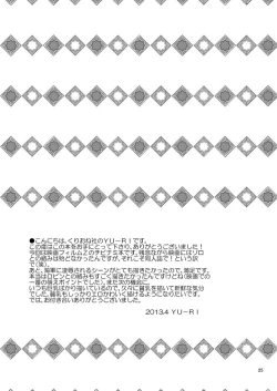 Page 24 of Chibi Koukaishi o Mederu Hon | Tiny Navigator Appreciation Book