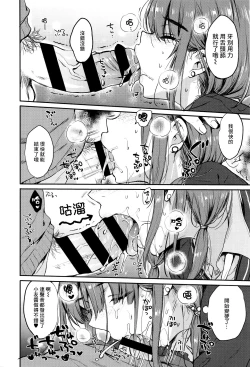 Page 10 of Atashi Janai no ni...