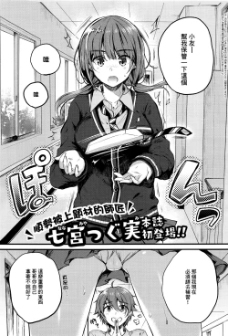 Page 1 of Atashi Janai no ni...