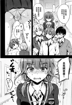 Page 26 of Atashi Janai no ni...