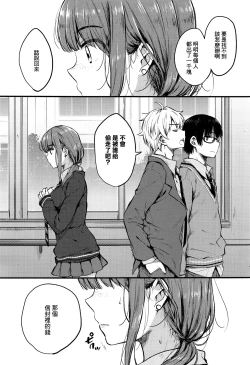 Page 3 of Atashi Janai no ni...