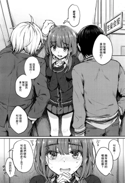Page 5 of Atashi Janai no ni...