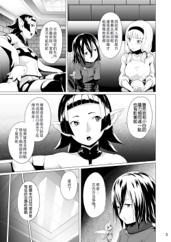 Page 5 of Tentacle Tamer! Episode 4