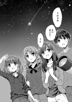 Page 192 of COMIC Ananga Ranga Vol. 23