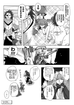 Page 263 of COMIC Ananga Ranga Vol. 23