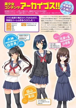 Page 265 of COMIC Ananga Ranga Vol. 23