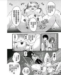 Page 11 of Mesu no Mizo Shiru SekaiCh. 6