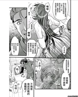 Page 21 of Mesu no Mizo Shiru SekaiCh. 6