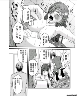 Page 23 of Mesu no Mizo Shiru SekaiCh. 6