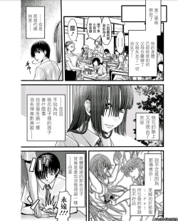 Page 25 of Mesu no Mizo Shiru SekaiCh. 6