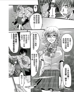Page 9 of Mesu no Mizo Shiru SekaiCh. 6