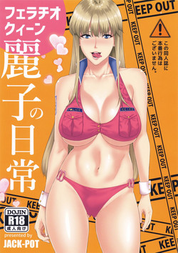 Download Fellatio Queen Reiko no Nichijou