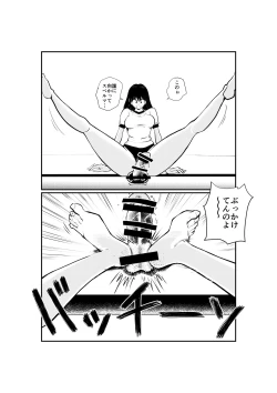 Page 6 of Femdom Taiikusai