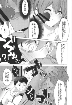Page 14 of Danshi to Asobo☆