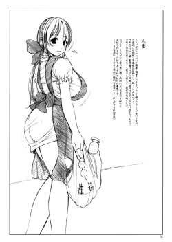 Page 12 of Mousou Note