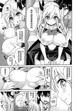 Page 106 of Man♡Piku + Toranoana Leaflet