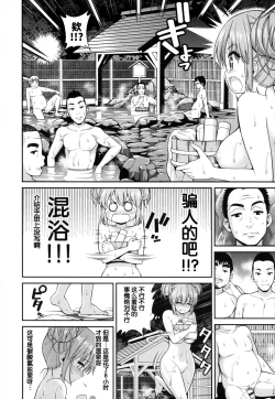 Page 117 of Man♡Piku + Toranoana Leaflet