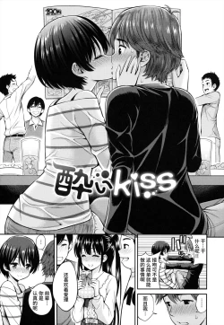 Page 82 of Man♡Piku + Toranoana Leaflet