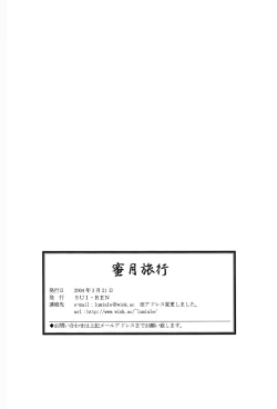 Page 37 of Honeymoon