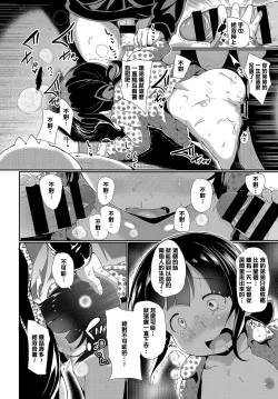Page 18 of Minna no Ooya-chan