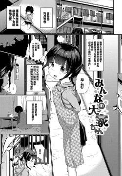 Page 3 of Minna no Ooya-chan