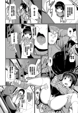 Page 4 of Minna no Ooya-chan