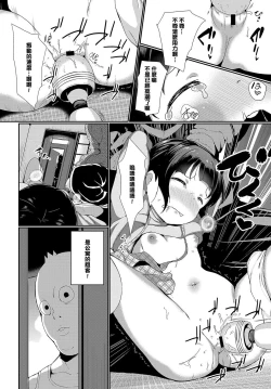 Page 6 of Minna no Ooya-chan